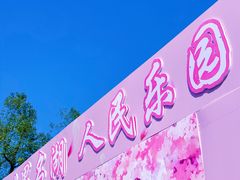 -东湖磨山景区