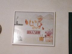 -清沐SPA生活馆(观前街店)