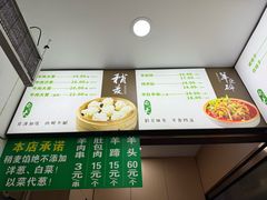 -白老大羊杂碎稍麦