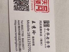 -同庆楼(奥体中心店)