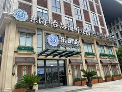 -东海怡品海鲜豆捞(星街坊店)