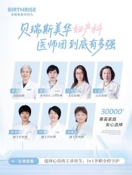 -杭州贝瑞斯美华妇儿医院·早孕·产检·儿科