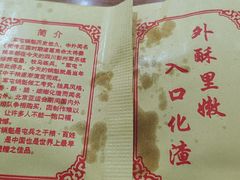 -成都麻辣肉饼(上马营店)