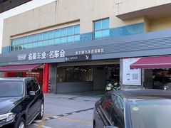 -名骏车业(园区星明店)