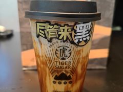 -老虎堂TIGER SUGAR
