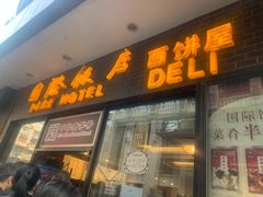 -上海国际饭店
