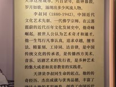 -李叔同故居纪念馆