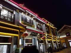 门面-马凯餐厅(地安门店)