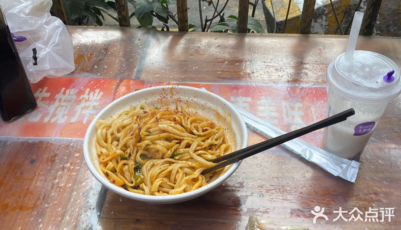 陕西油泼面
