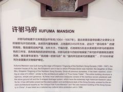 -许驸马府