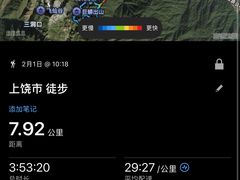 -三清山风景名胜区