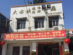 -大赤坎肥仔强烧味海鲜餐厅(大赤坎店)