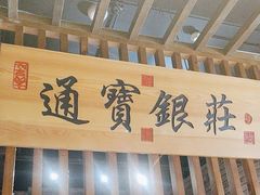 -京味斋·北京烤鸭(新源街店)