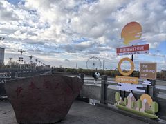 -伊犁河风景区