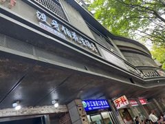 -没牙伯花生汤店(老药洲店)