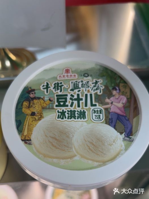 年记·兴顺斋 牛街清真熟食小吃店图片