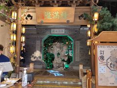 -桂满陇-十里风荷(合生汇店)