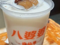 牛奶烧仙草-八婆婆烧仙草(中山路店)