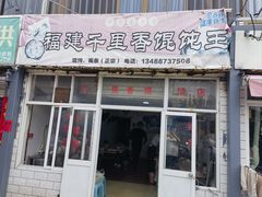 -陈家镇裕安农贸市场