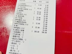 账单-陈艳红火锅菜·冒菜(簋街店)