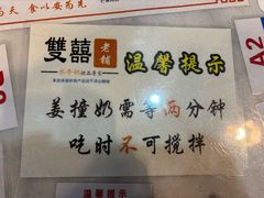 -双喜老铺(人民广场店)