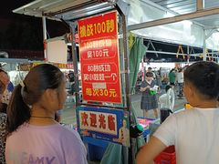 -大学城夜市