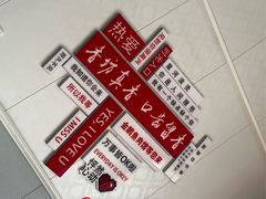 -金鹏鱼肉馆