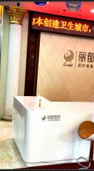 -太原丽都医疗美容医院