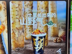 -淡马茶坊(深圳宝安壹方城店)