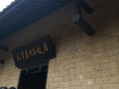 -韶山毛泽东同志故居