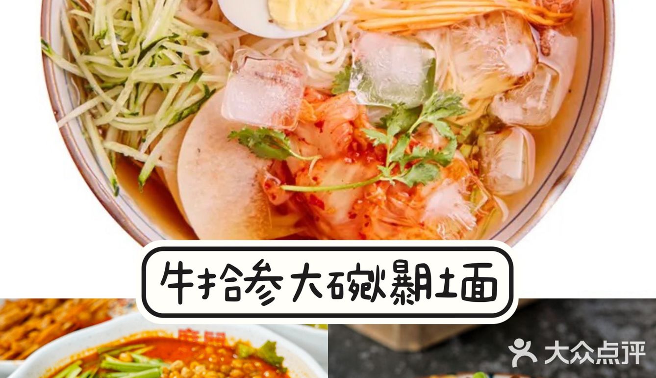 快乐日照，吃遍天下啊
