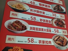 -长湘居(数码大厦店)