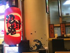 -沼津港渔市(宏伊国际广场店)