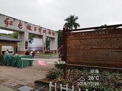 -红色娘子军纪念园