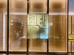 -北京厨房(西安SKP店)