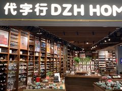 -黛汀烘焙DAINTY BAKERY(代字行合生汇店)