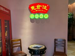 -惠食佳(滨江大公馆店)