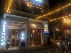 门面-周三的情书花园餐厅(江北店)
