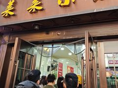 -莱莱小笼·乔艾