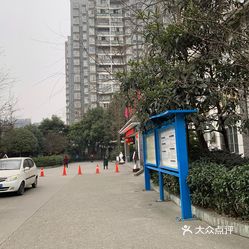 成都市郫都區紅光鎮衛生院