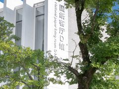 -中国宣纸文化园