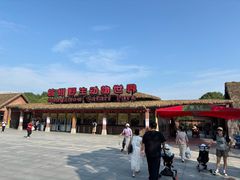 -杭州野生动物世界
