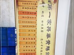 -台山第一家兴华黄鳝饭·黄鳝婆(彭沙坑总店)