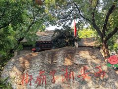 -湘子庙