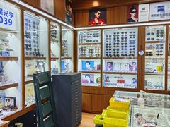 -上海网星眼镜批发·蔡司依视路官方授权(三叶眼镜城店)