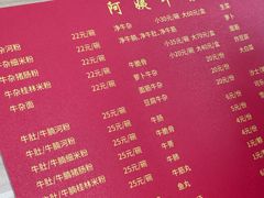 -阿姨牛杂(北京路店)