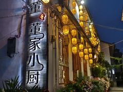 门面-大理董·董家小厨野生菌火锅(古城旗舰店)