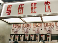 -马伍旺饮料厂(景枫中心店)