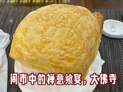 -大佛寺高级素食自助餐厅