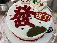 -DQ·蛋糕·冰淇淋(通州万达店)
